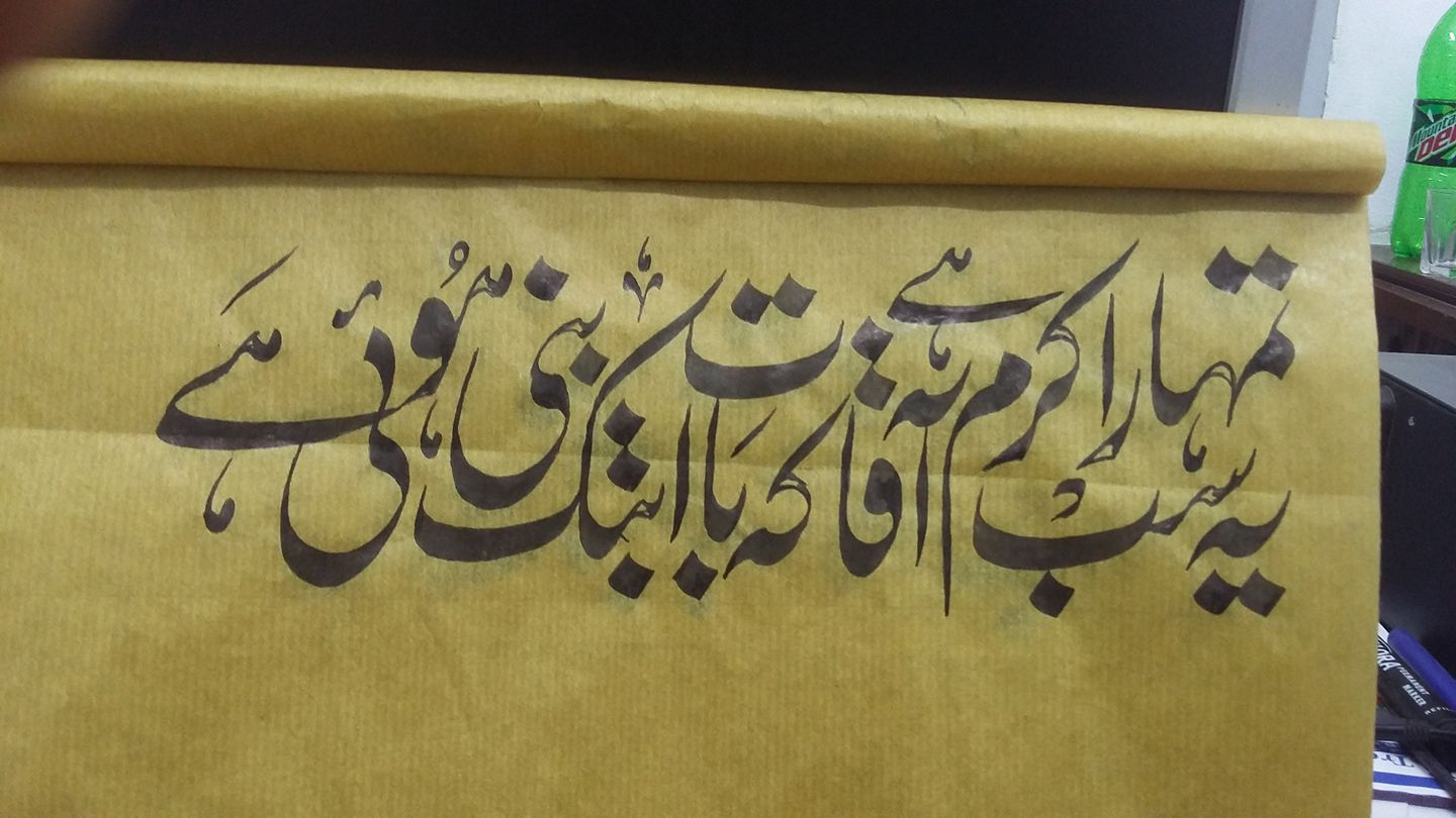 باسط شاہ