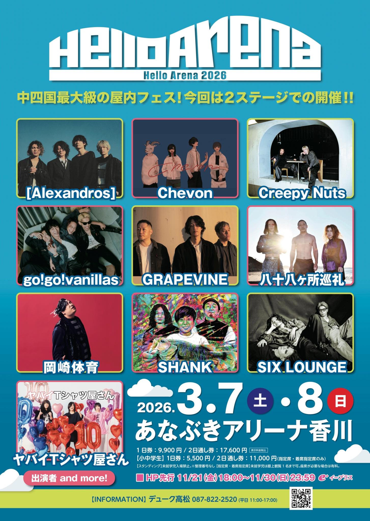 クリー ピーナッツ ライブ