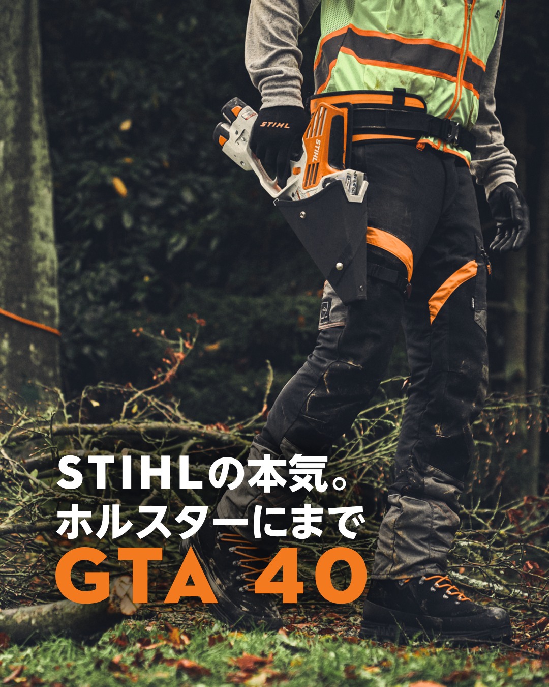 STIHL - ✨NEW✨STIHL 新型ヘッジトリマー「HS 52」新発売！ 左手