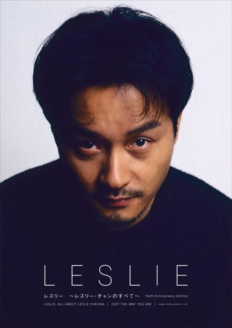 26年10月 レスリー ～レスリー・チャンのすべて～ 70th Anniversary
