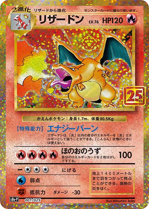🟡 25周年限定 ‼️ 25th Anniversary Promo Pack Pokemon Card ￼日版