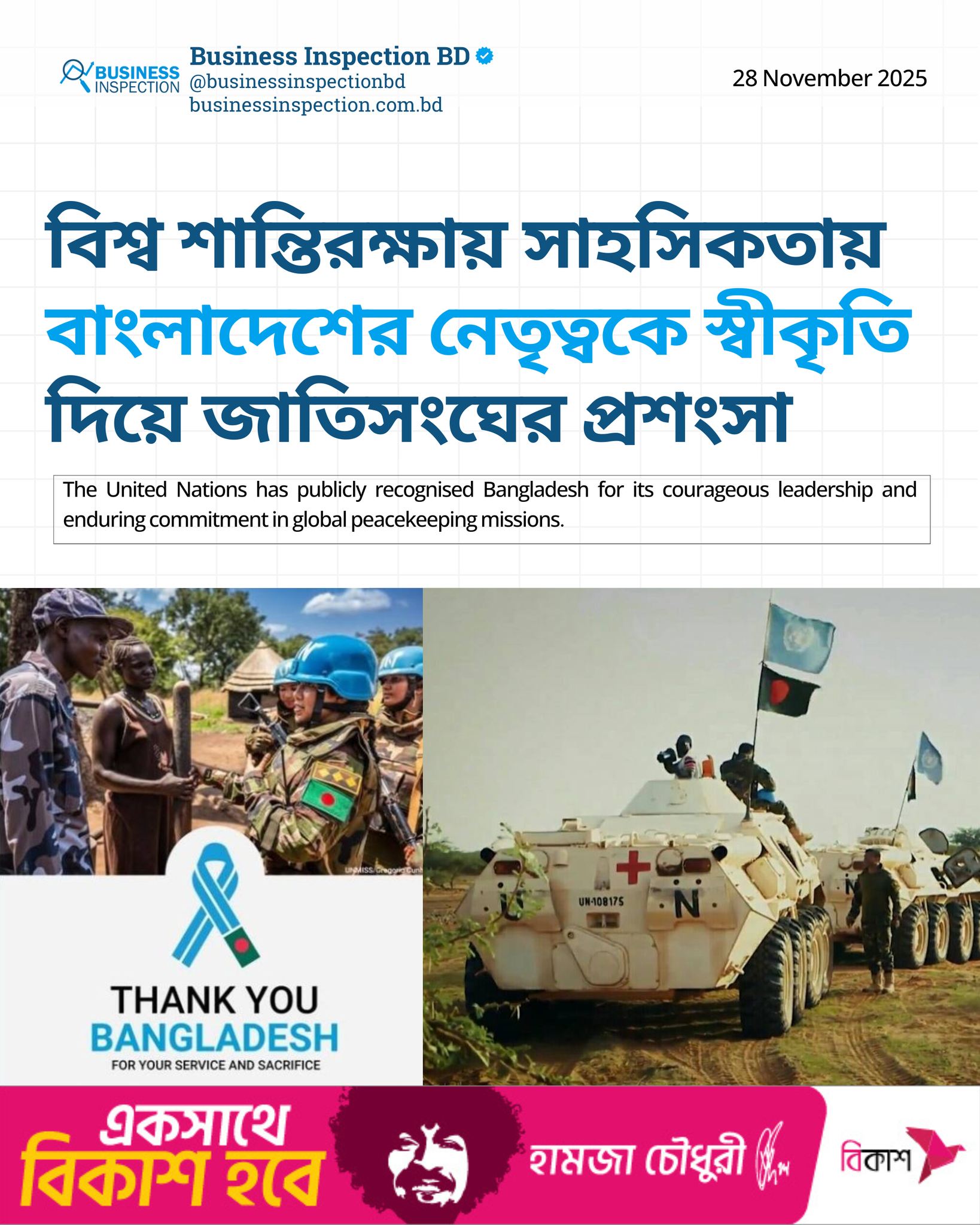 Business - The United Nations has publicly recognised Bangladesh for ...