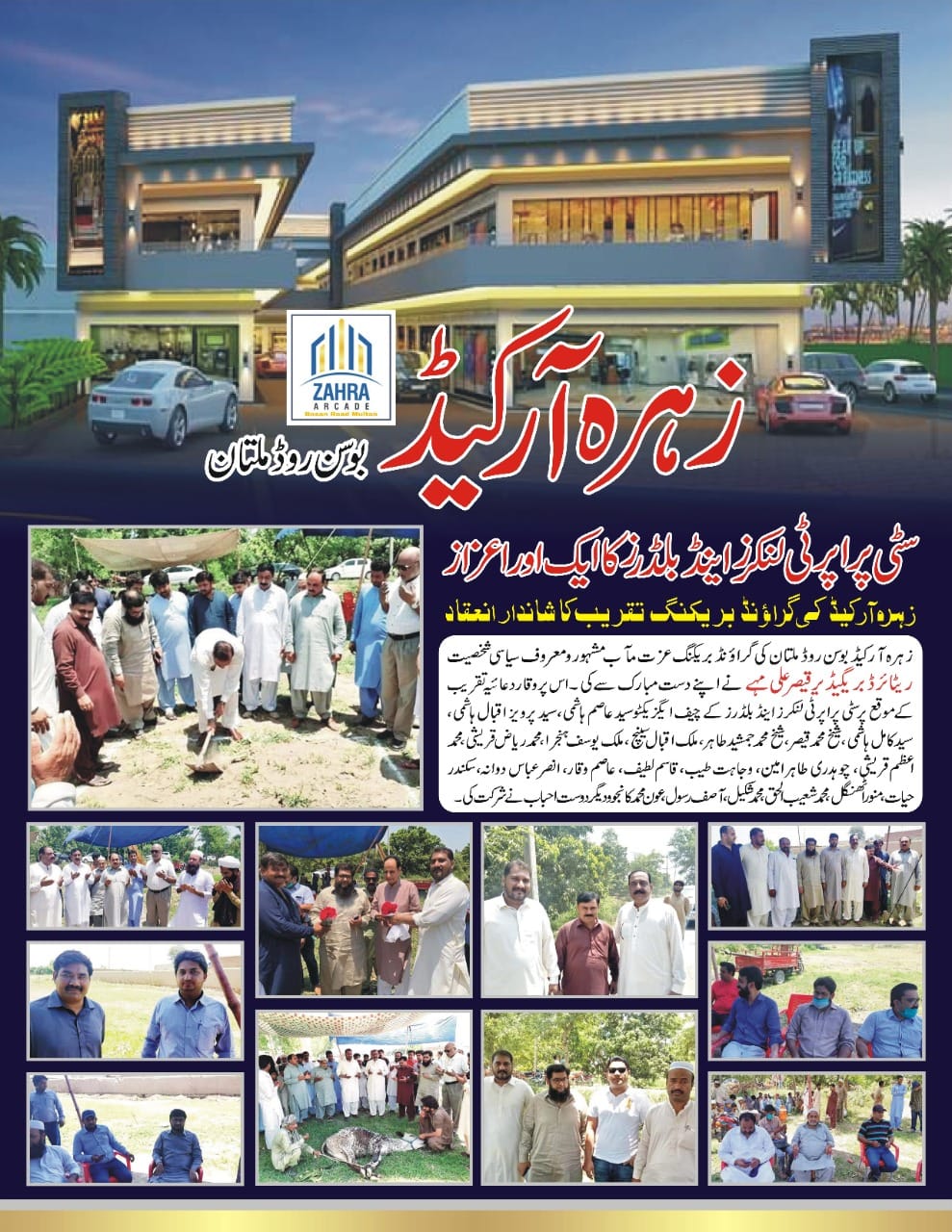 ZAHRA Arcade Multan