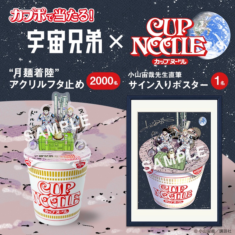 カップヌードルクエスト2 賞品紹介】 あ～、なんかカップヌードル頭