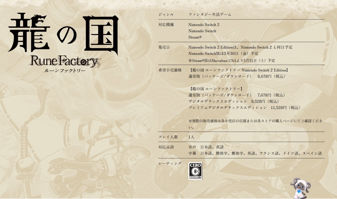 Japanese-version physical game for the Nintendo Switch. This copy