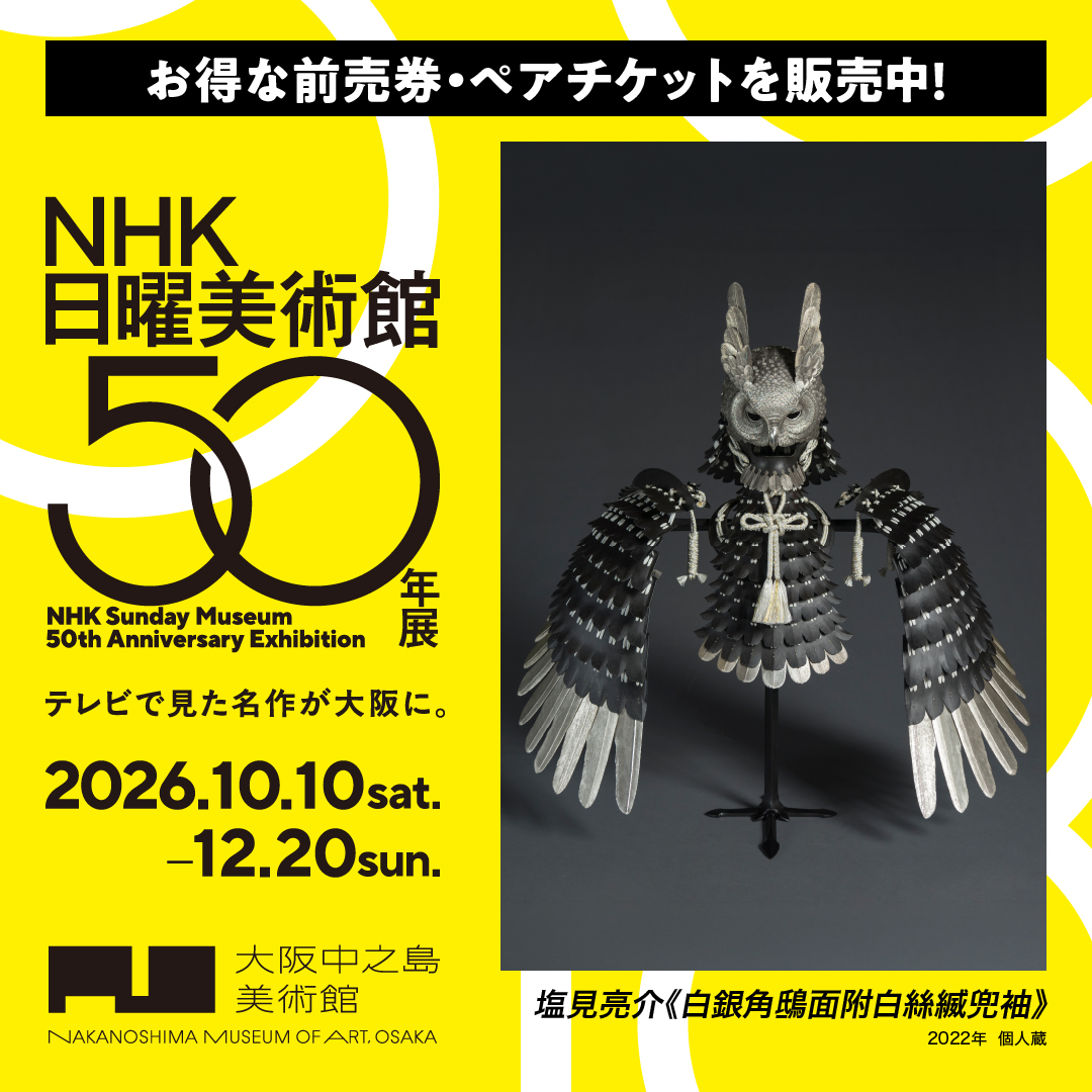 小出楢重 鶴 小出展 展示作品をご紹介🖼️】 小出楢󠄀重 《めでたき風景》 1926年