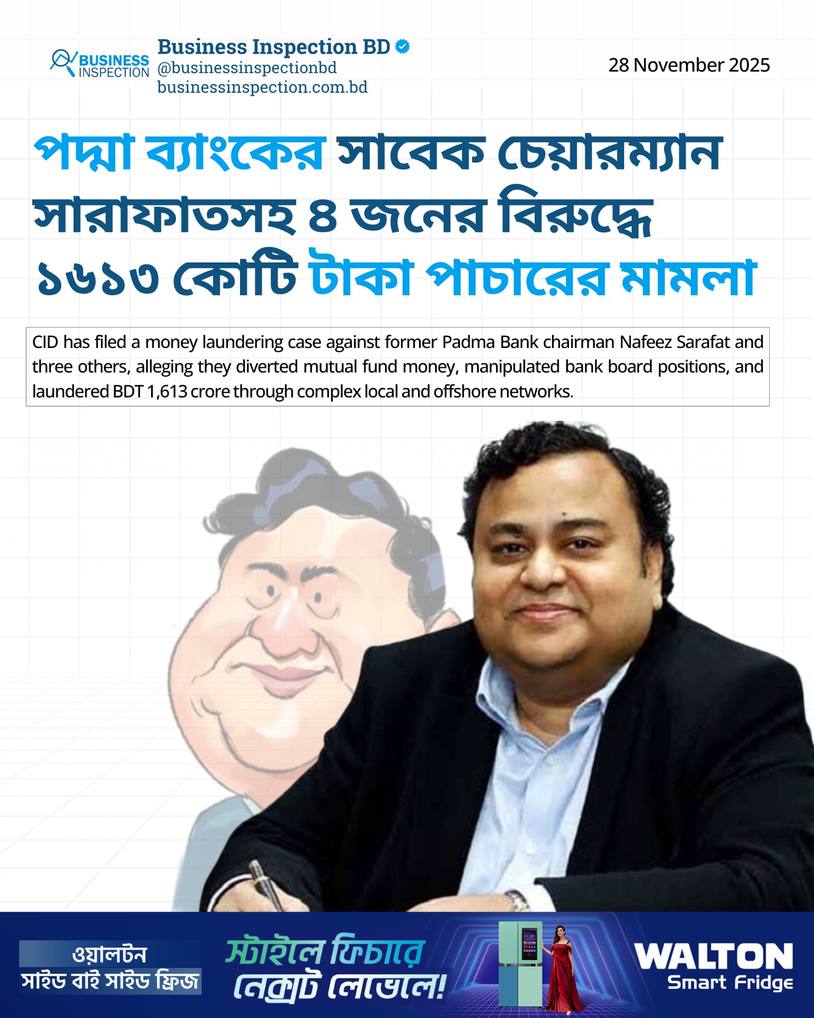 CID has uncovered a major... - Business Inspection BD | Facebook