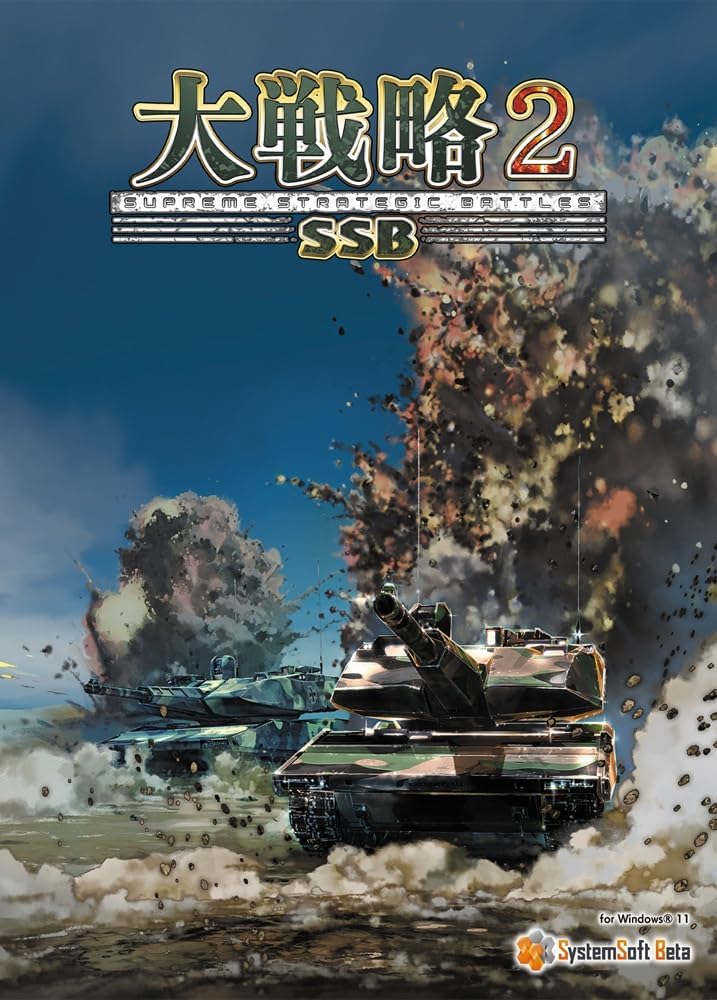 大戦略: - Human 68k, the Sharp X68000 Operating System. And it's