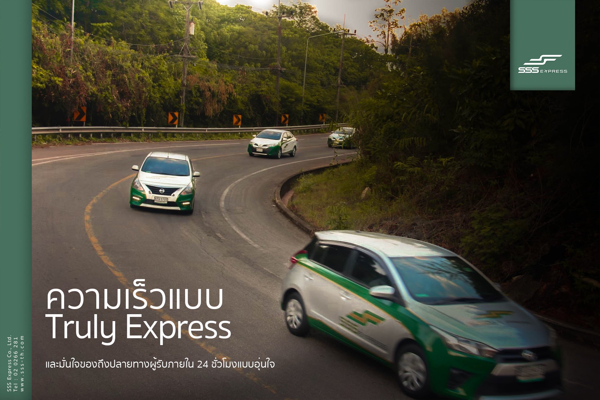 SSS Express | Bangkok