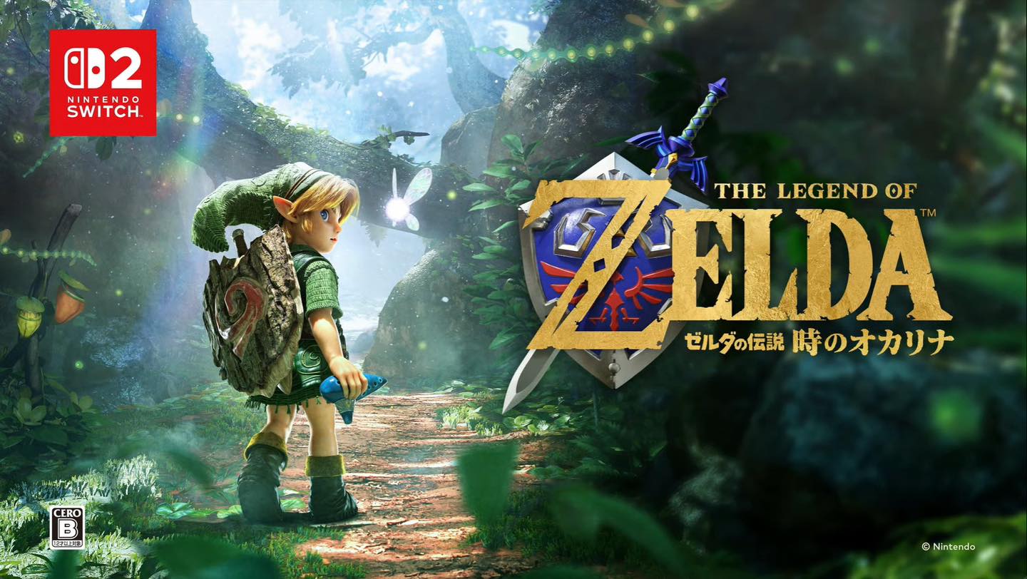ゼルダ THE LEGEND OF ZELDA : OCARINA OF TIME [ ゼルダの伝説 時のオカリナ