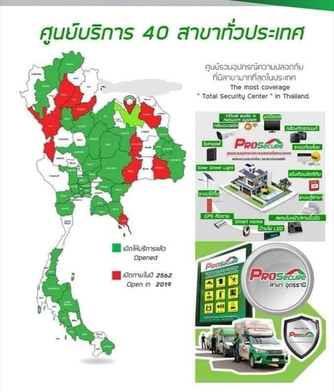 มั่นใจศูนย์บริการ ... - ProSecure Hatyai กล้องวงจรปิดหาดใหญ่ | Facebook