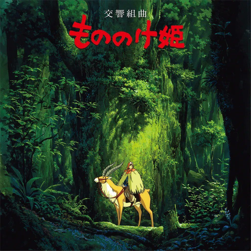An English-subtitled 35mm print of Hayao Miyazaki's PRINCESS