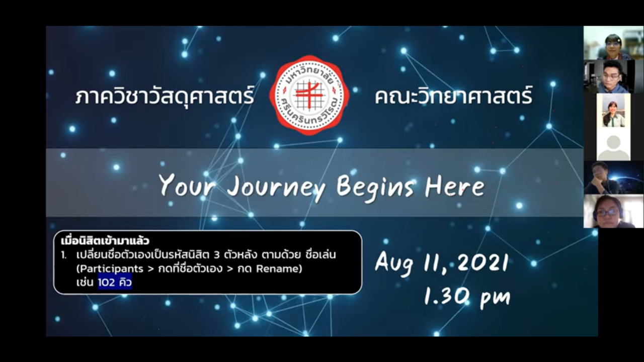 ภาควิชาวัสดุศาสตร์ มศว จัดโครงการ... - Materials Science SWU | Facebook