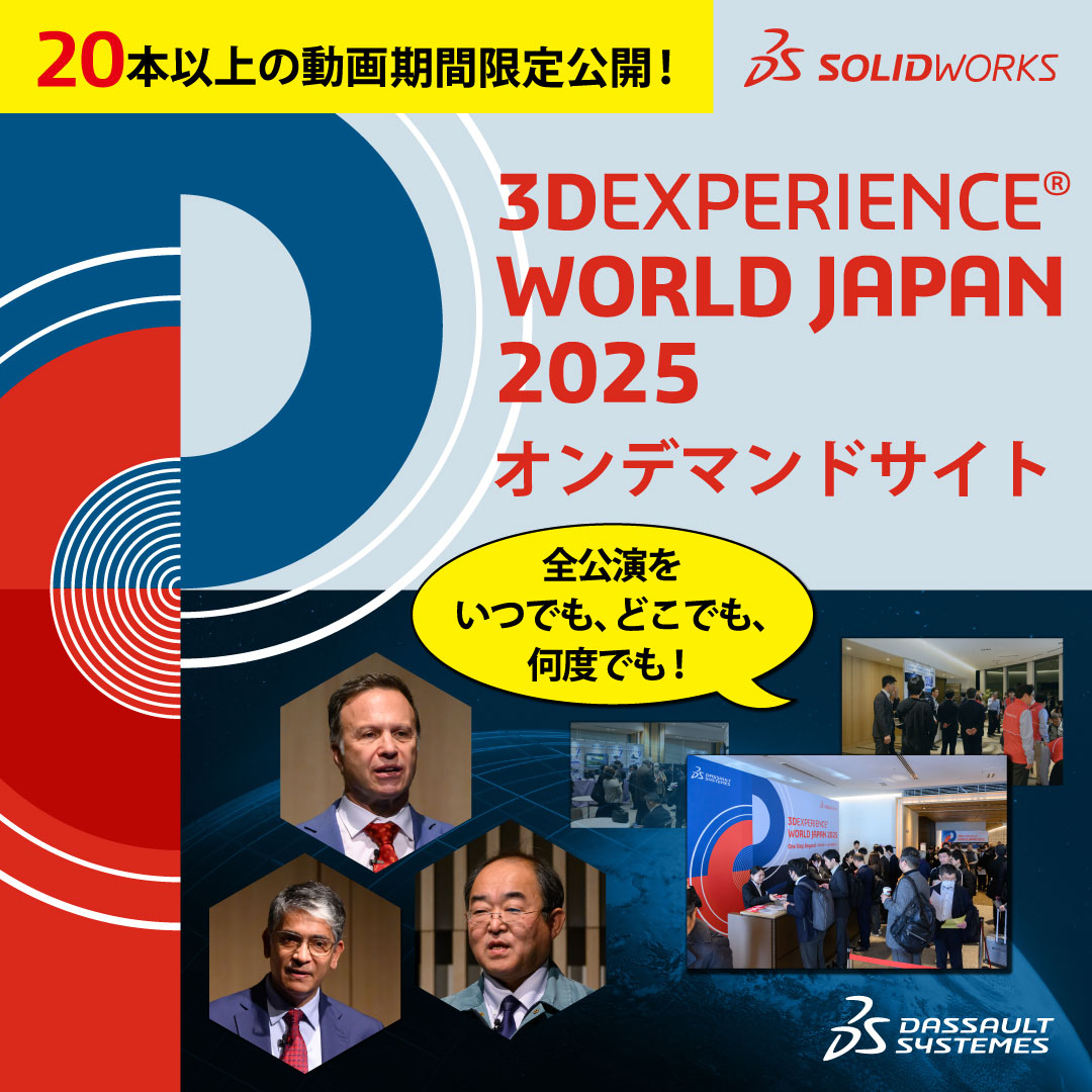 SolidWorks Japan