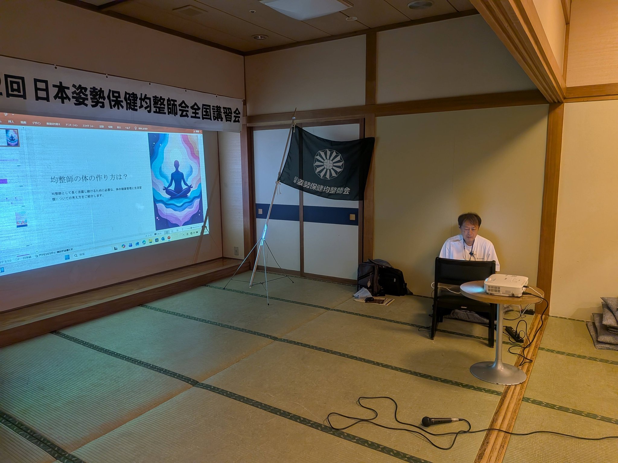 日本姿勢保健均整師会 | Setagaya-ku Tokyo