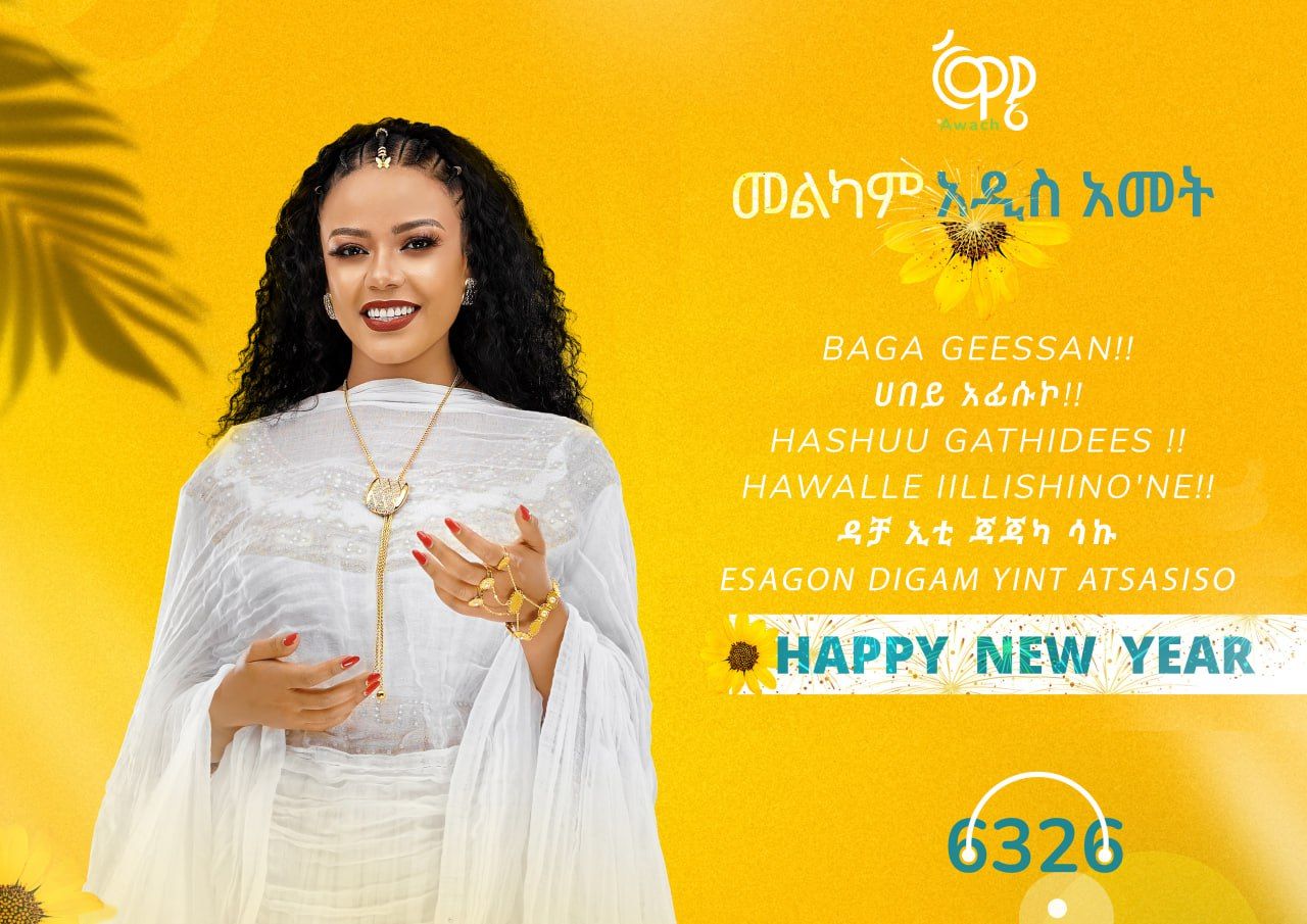 AWACH Saccos Ltd | Addis Ababa