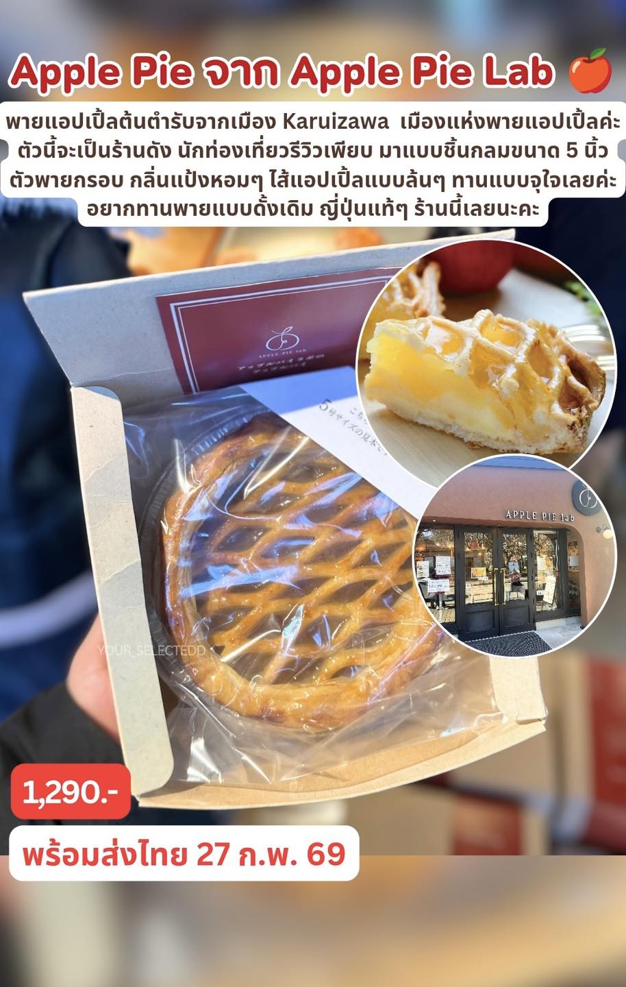 Yourselectedd - Apple Pie จาก Apple Pie Lab 🍎... | Facebook