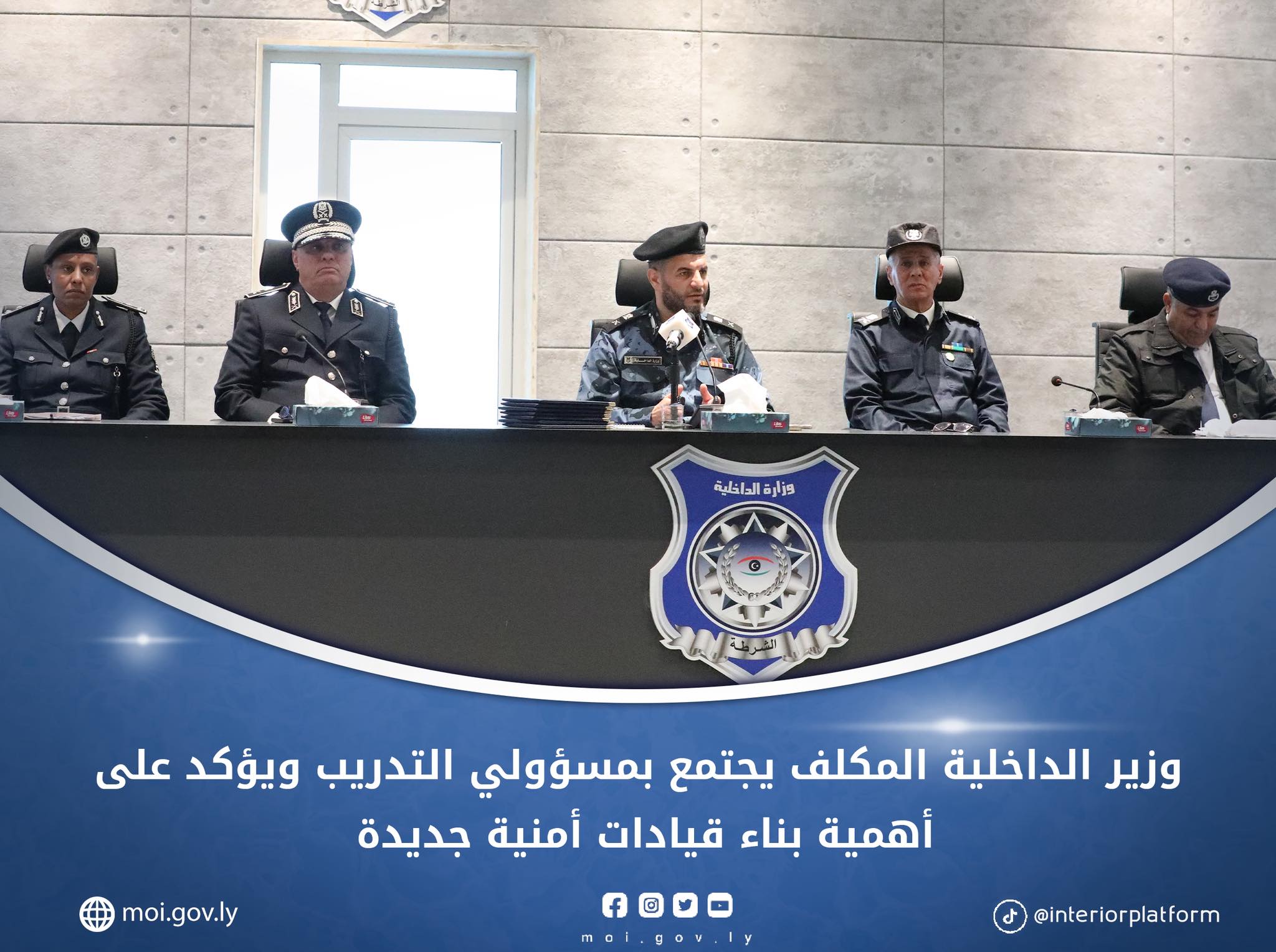 وزير الداخلية المكلف يجتمع... - وزارة الداخلية - ليبيا | Facebook
