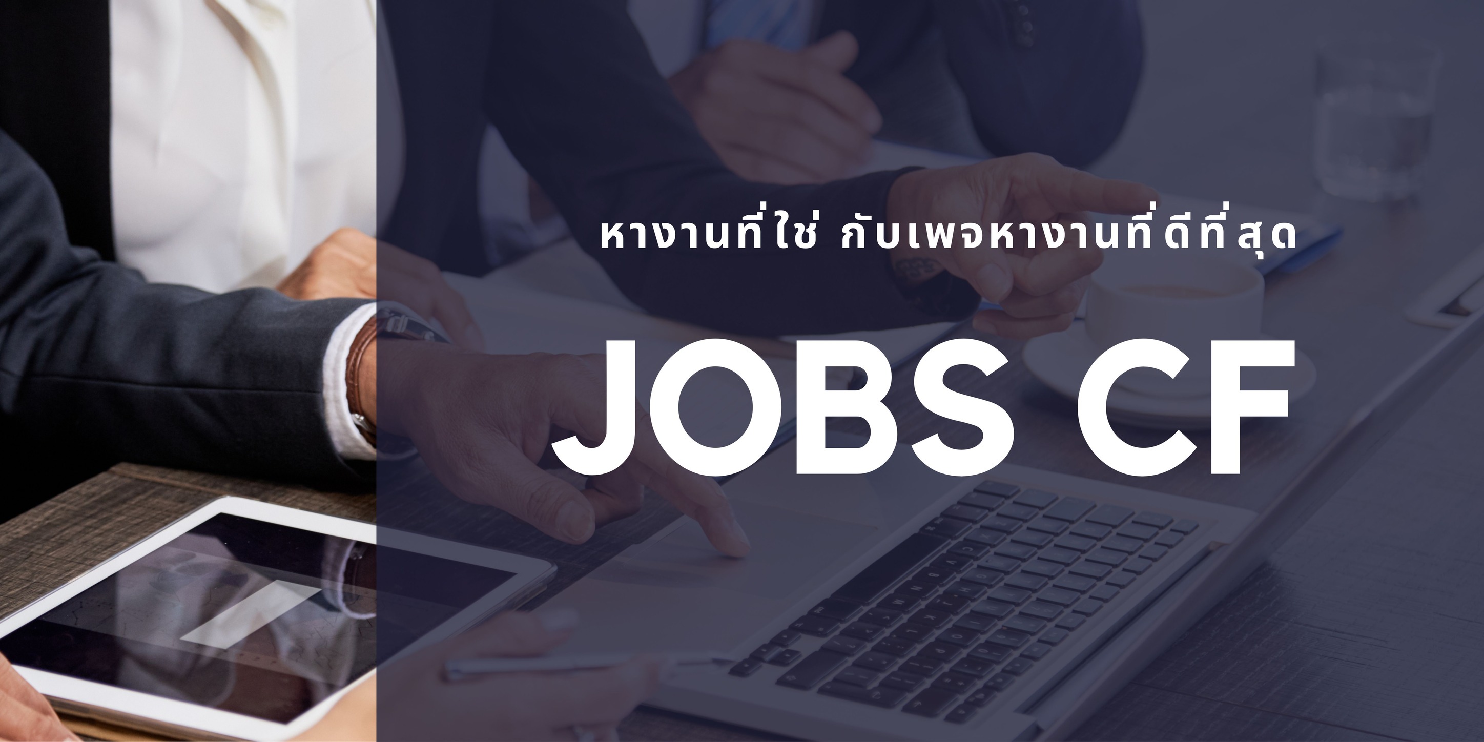 Jobs CF
