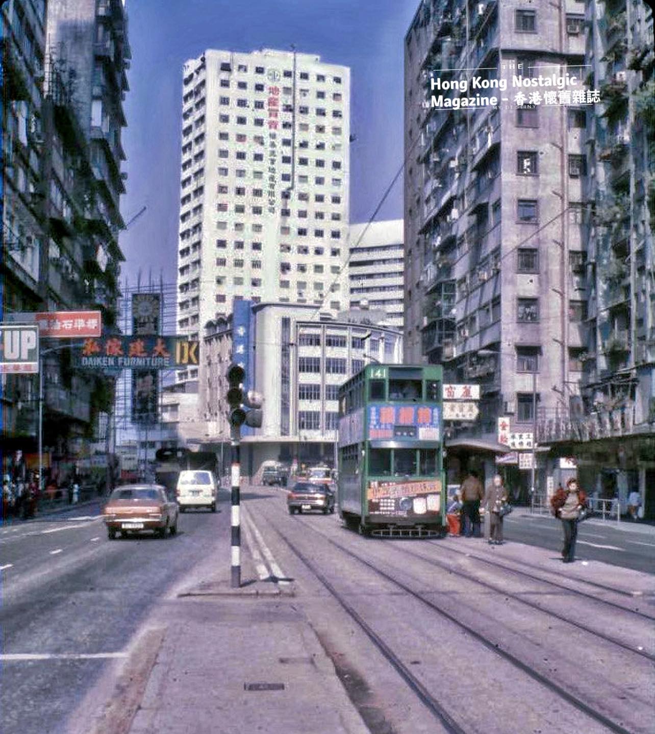 1980s 香港鰂魚涌- 英皇道麗池