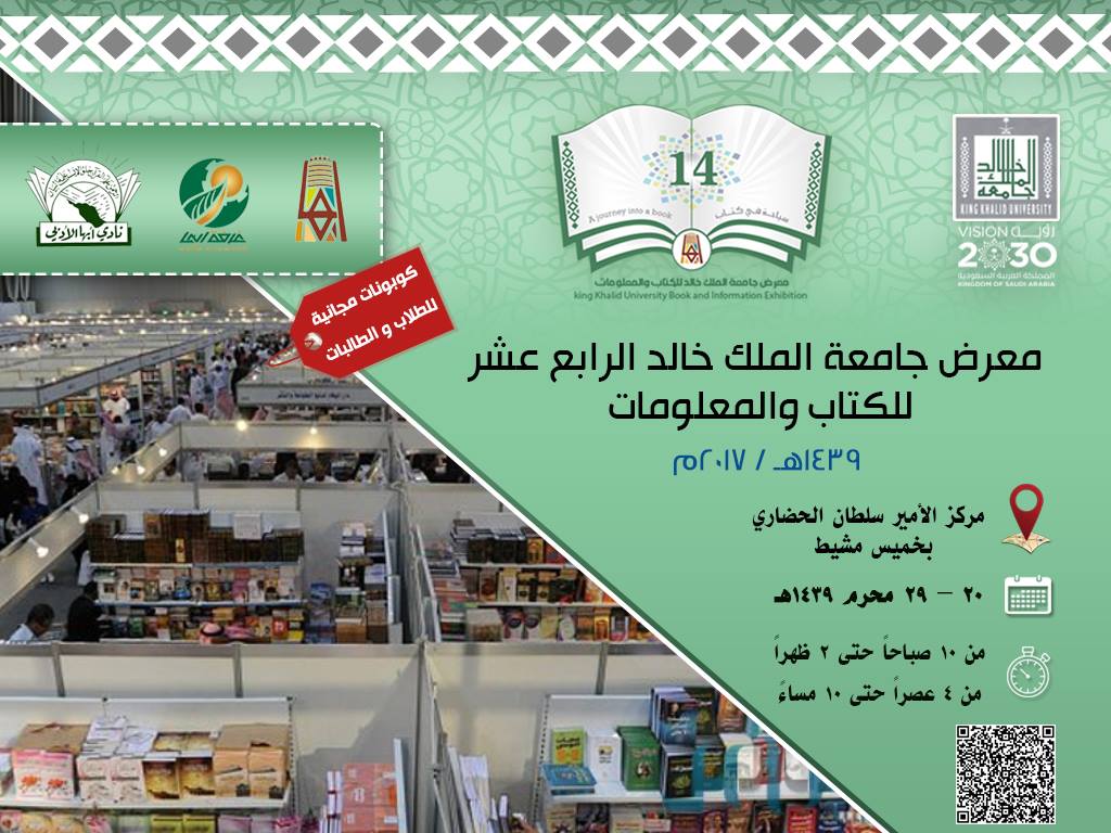 عمادة شؤون المكتبات Kku Added عمادة شؤون المكتبات Kku
