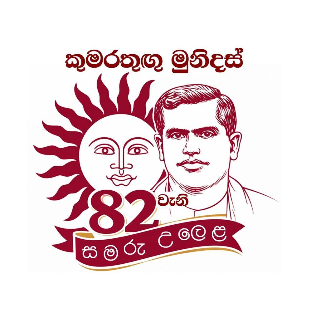 හෙළ හවුල - Hela Havula | Colombo