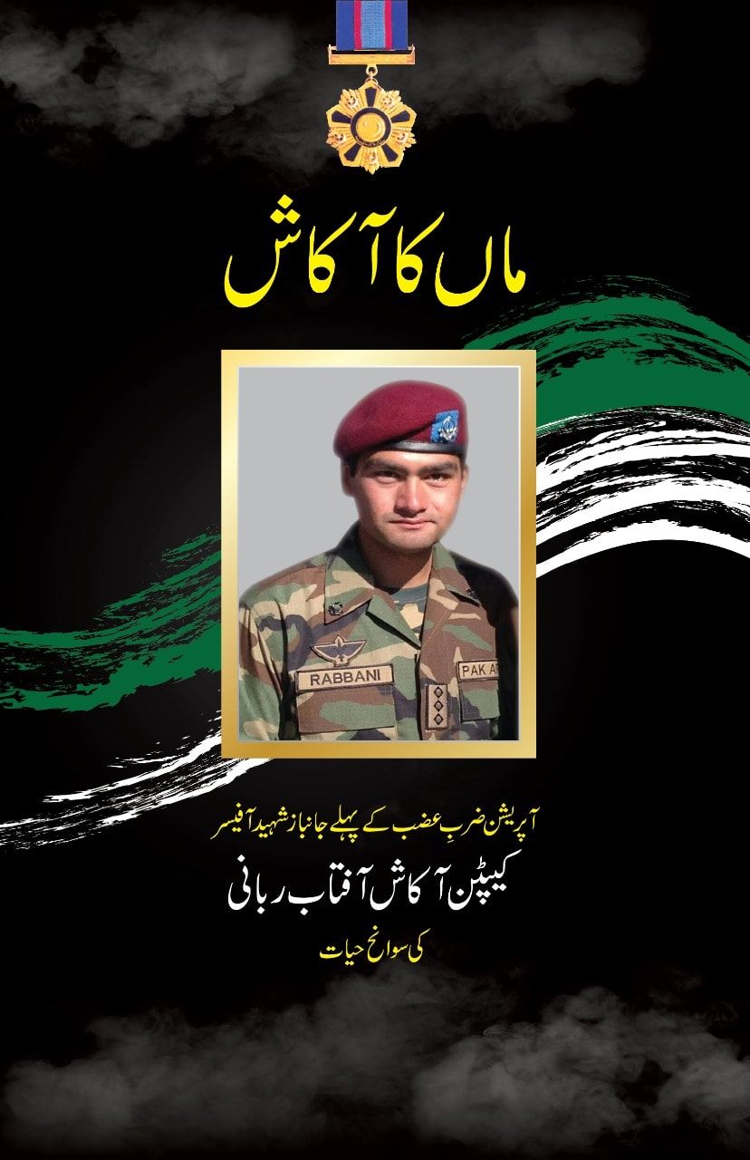 Capt Akash Aftab Rabbani Shaheed