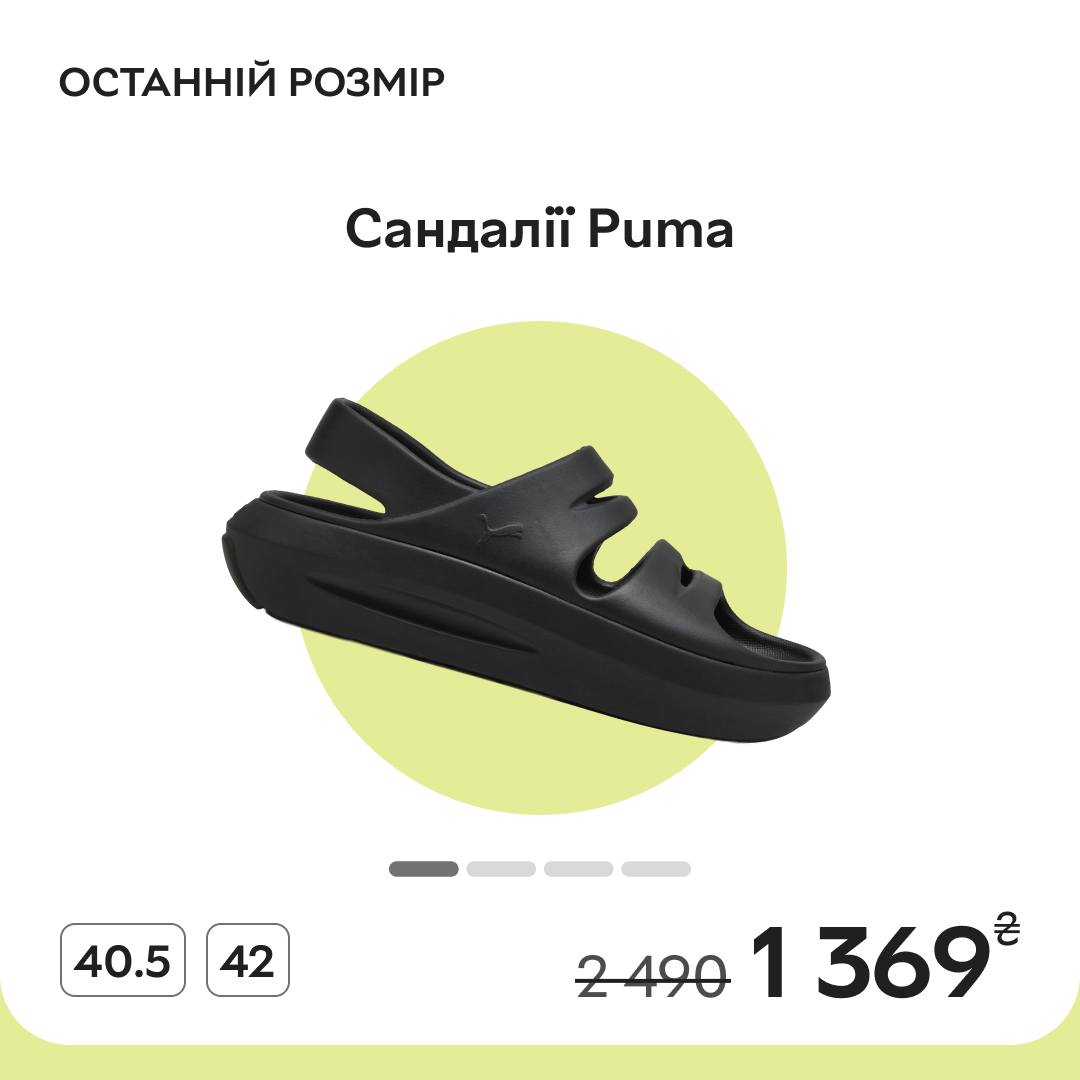 Остання пара» — рубрика, у якій показуємо взуття за дуже приємними