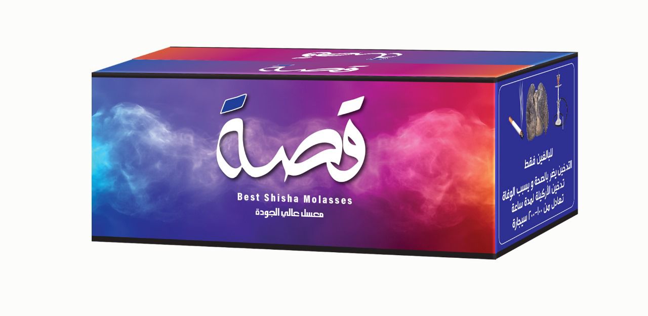 شركه معسل قصه | Ad Diwaniyah