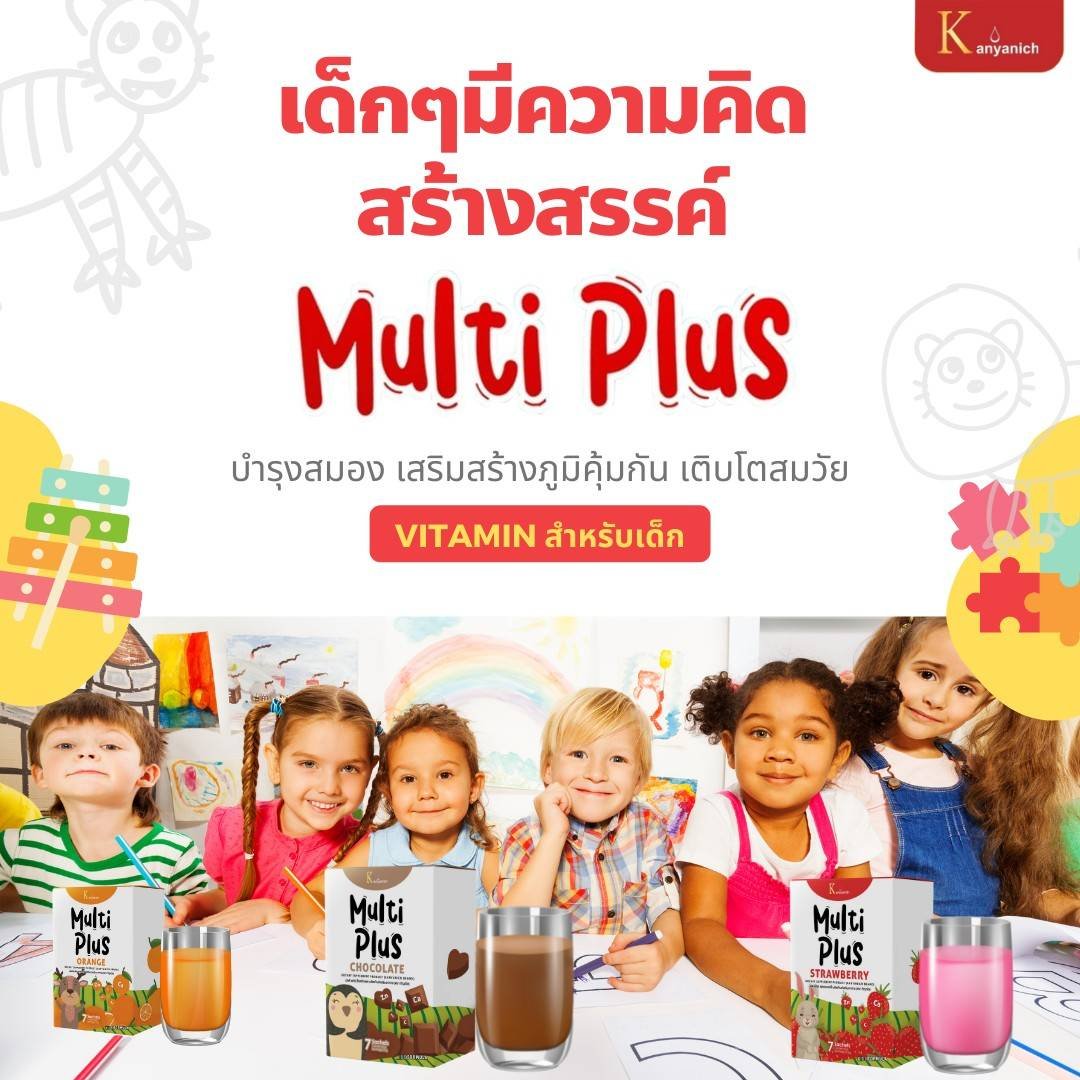 🥫 #MultiPlus 🥫 
