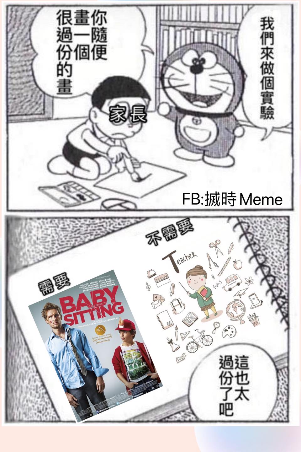 搣時Meme - 學校其實有開一個課室俾依啲有需要既小朋友番黎，隔開坐，老師或者TA睇住佢地上網課。有個家長話因為停課，個仔日日留係屋企掛住打 ...