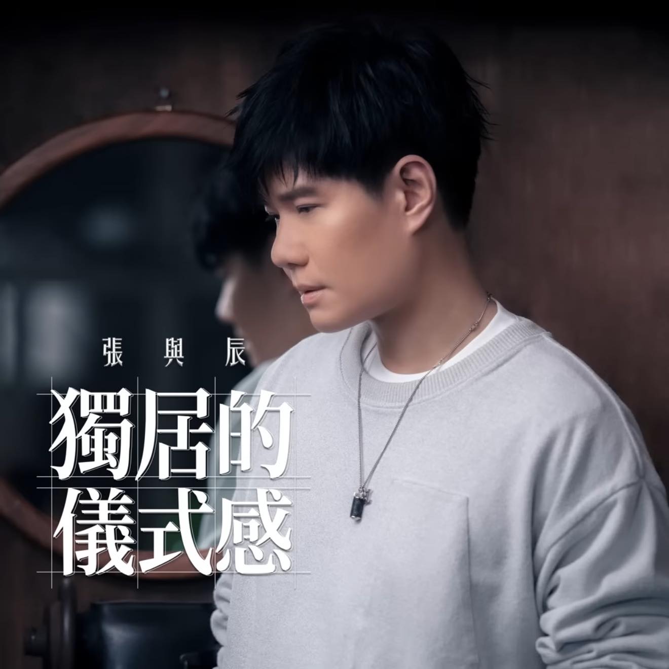 張與辰 Vic - 今日錄「唱錢」的live真係好好玩，大家的留言太有創意，同埋個emoji真係太可愛啦哈哈哈哈😂... | Facebook