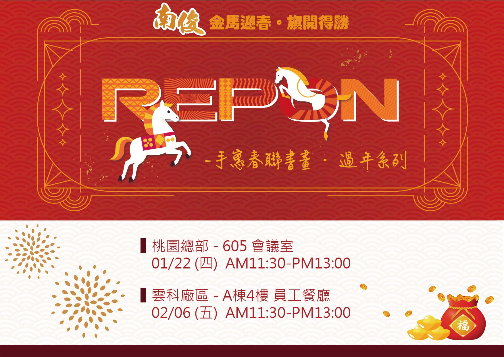 REPON - REPON added a new photo — at 南俊國際_台北廠.