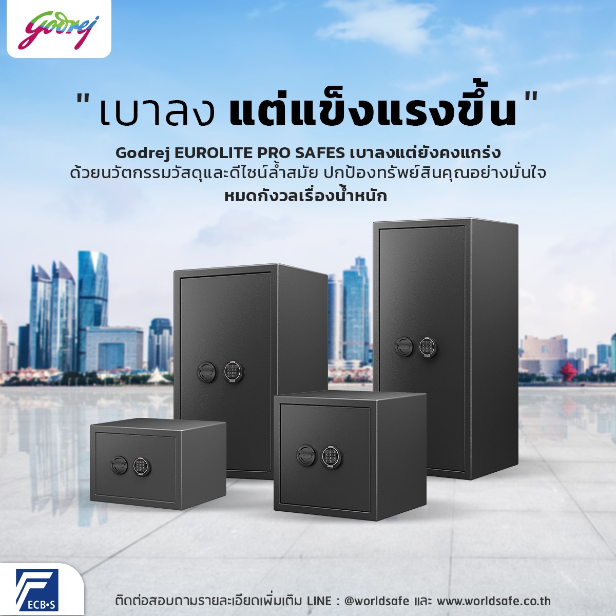 ตู้เซฟ Godrej รุ่น EUROLITE PRO... - Chubbsafes worldsafes | Facebook