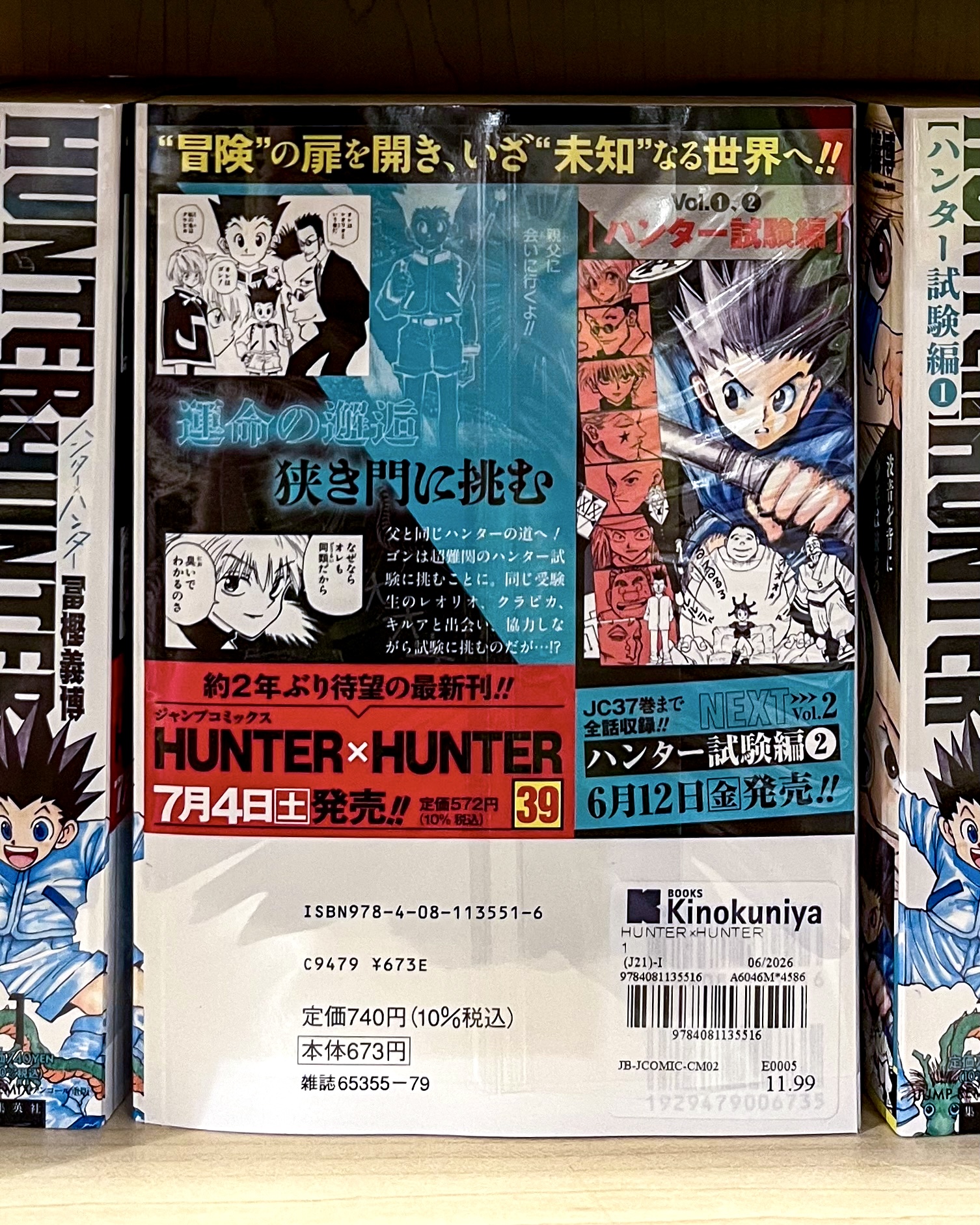10 years later HUNTER × HUNTER Shueisha Jump Remix 1 has been