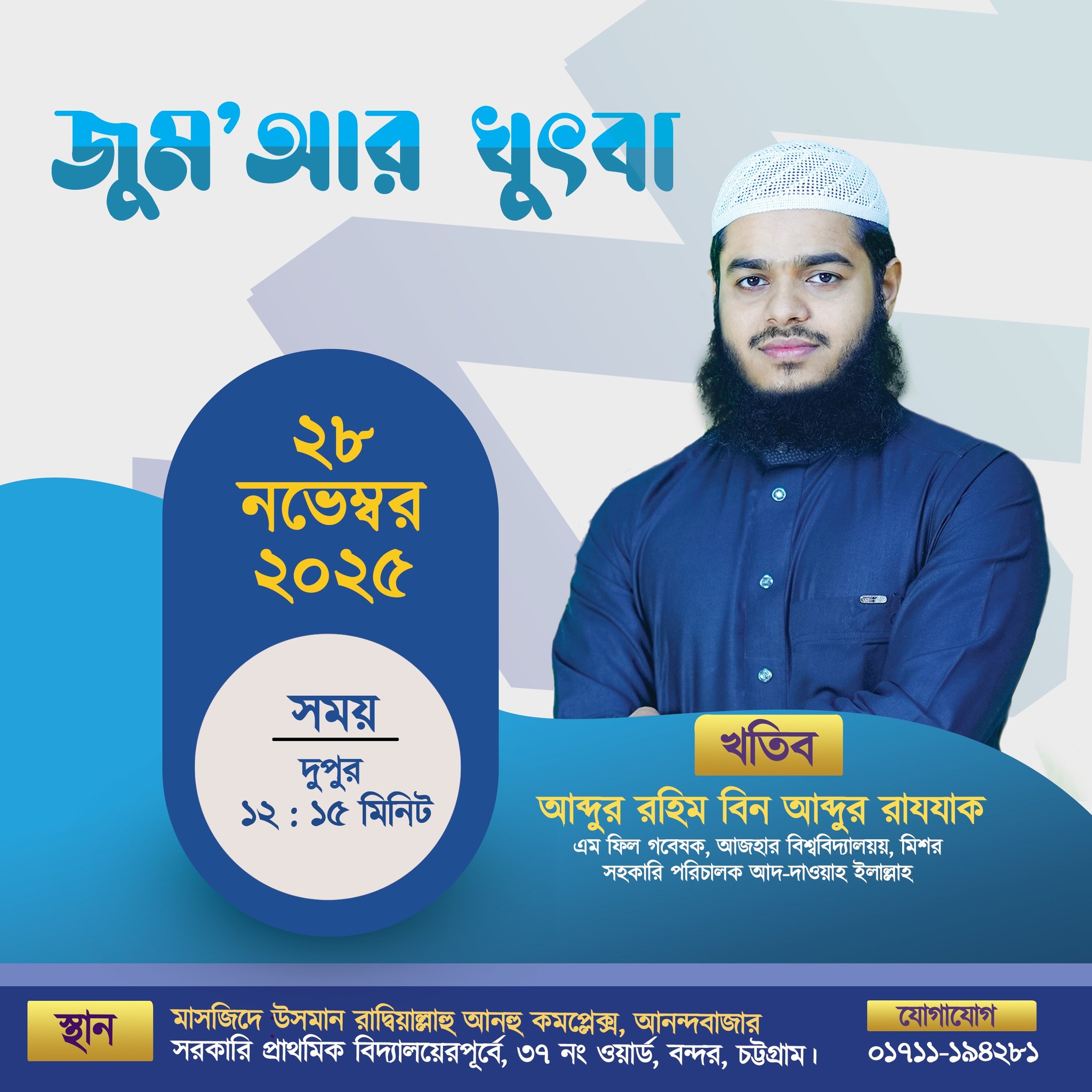 ISLAM | Dhaka