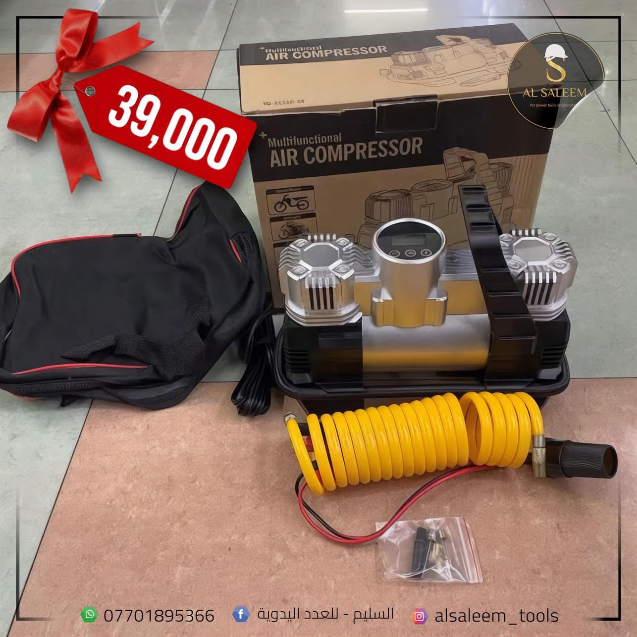 السليم - كمبريسر هواء 2 بستن حقيقي بقوة 150 واط وملف نحاس 100‎%‎ تحكم ...