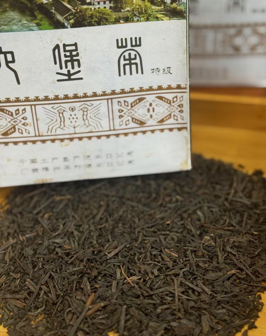 90年代多特利山水盒六堡茶🍵 特級～雙排字😋 這款九十年代的老六堡，距