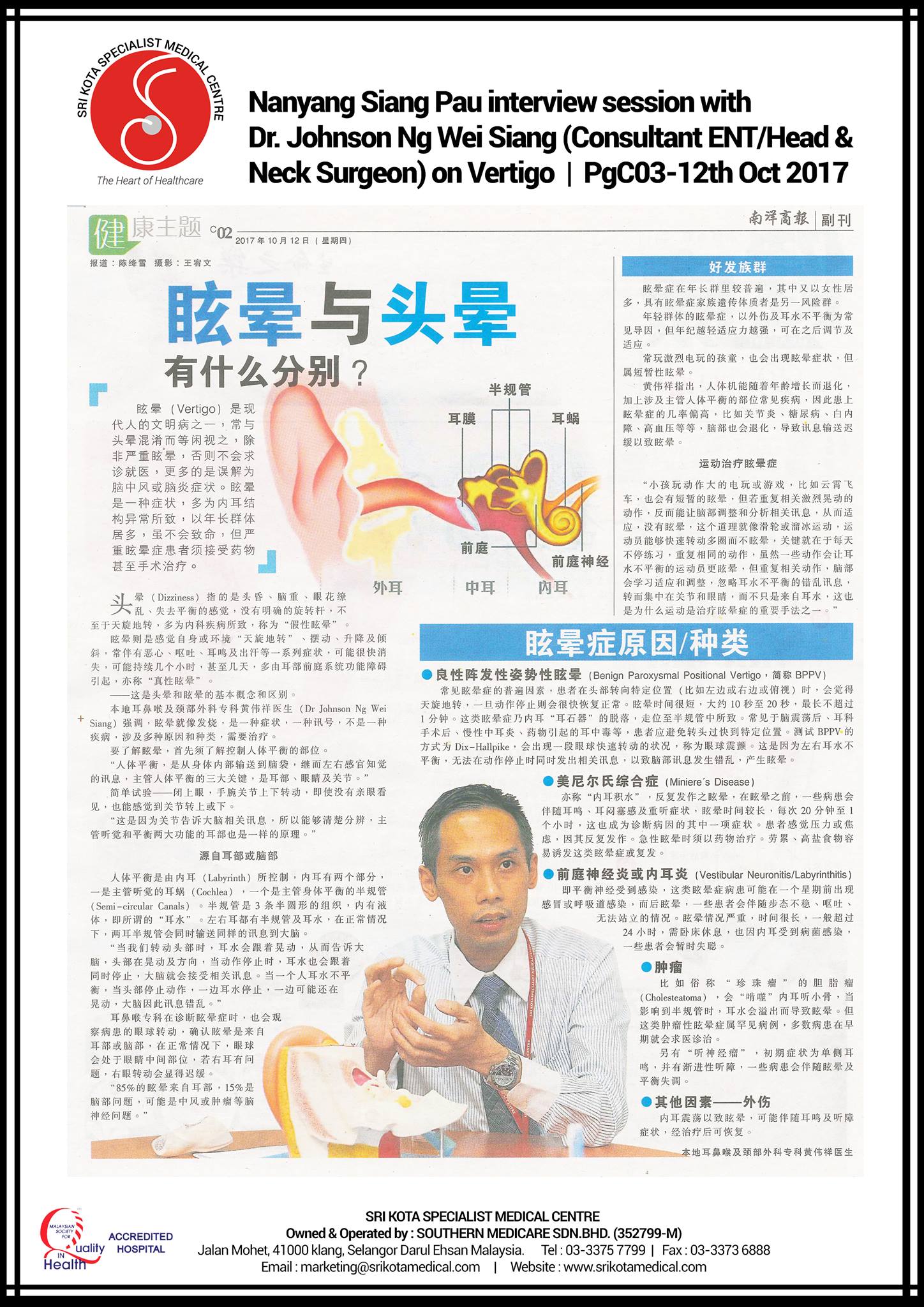 Nanyang Siang Sri Kota Specialist Medical Centre Klang Facebook