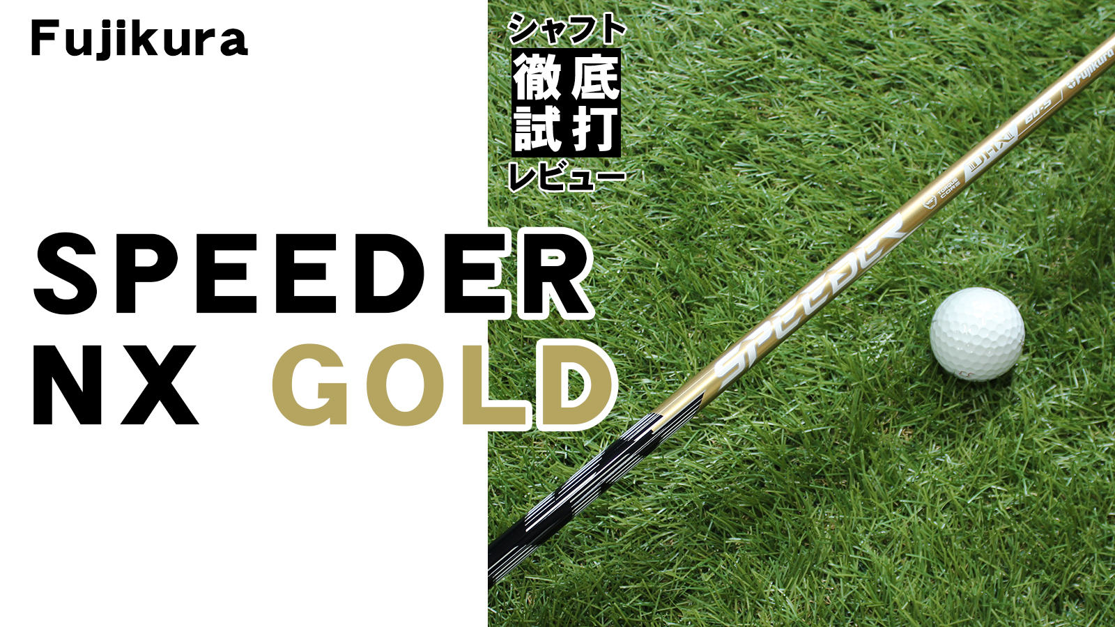 ジオテックゴルフコンポーネント - GeotechGolf Components | Chiba 