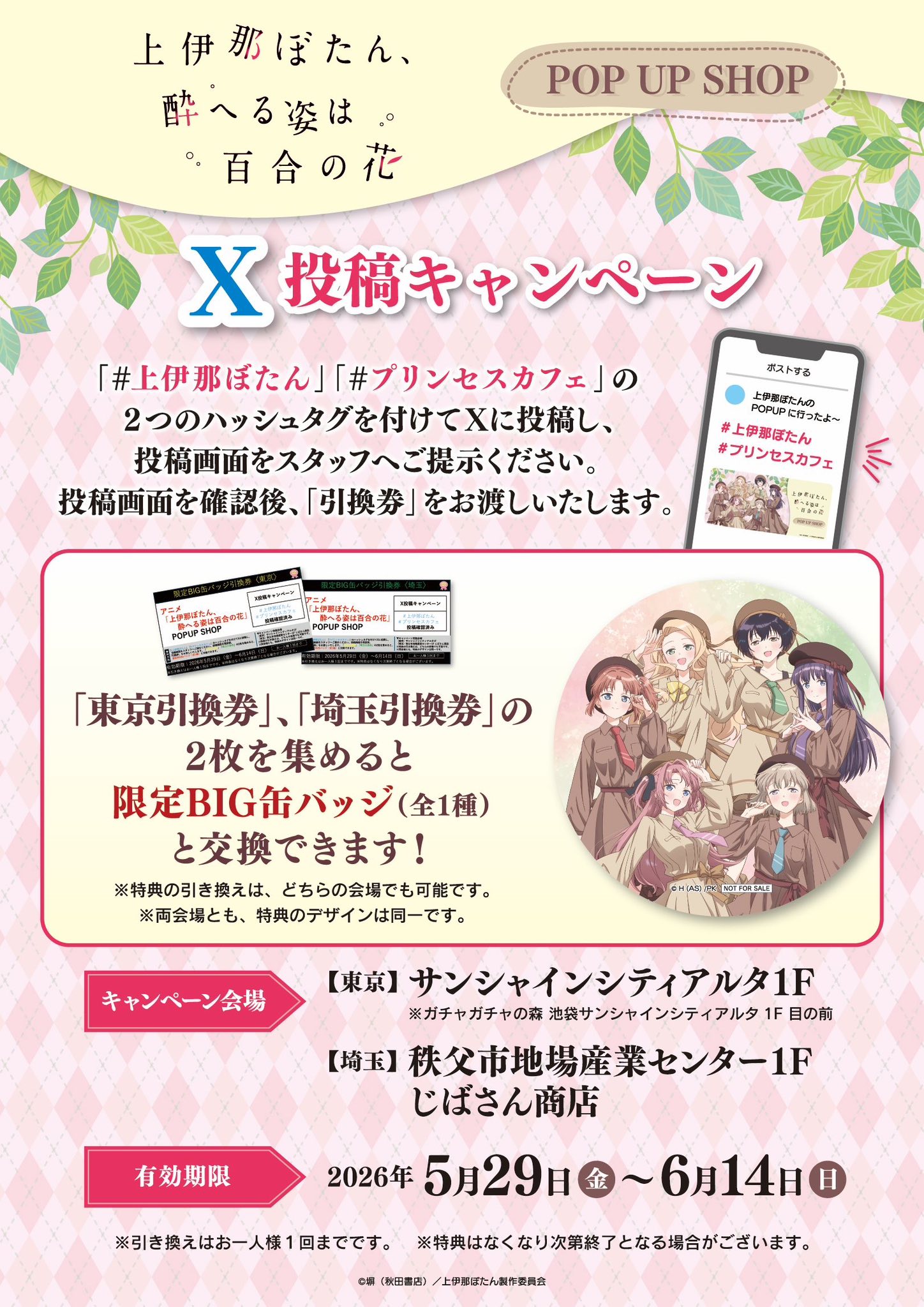 秩父地域おもてなし観光公社 - 秩父地域おもてなし観光公社 added a 