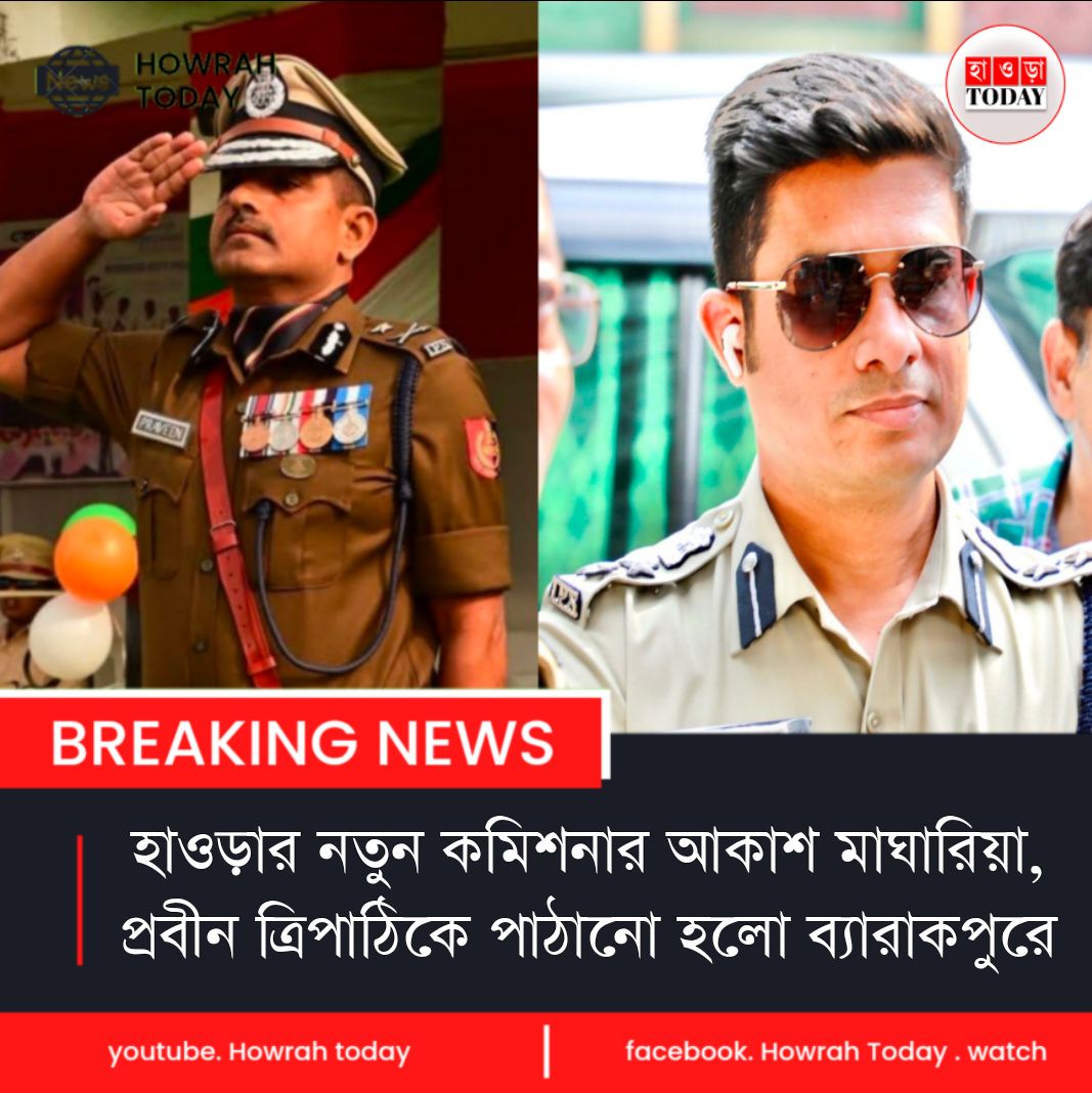 Howrah Today | Howrah