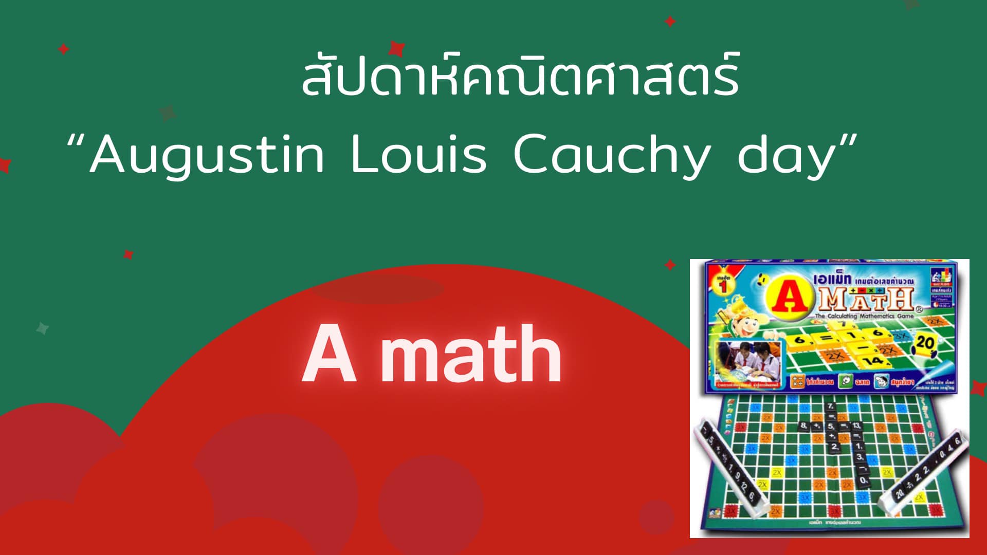 Math SN - รอบคัดเลือก ครั้งที่1 (A-MATH)... | Facebook