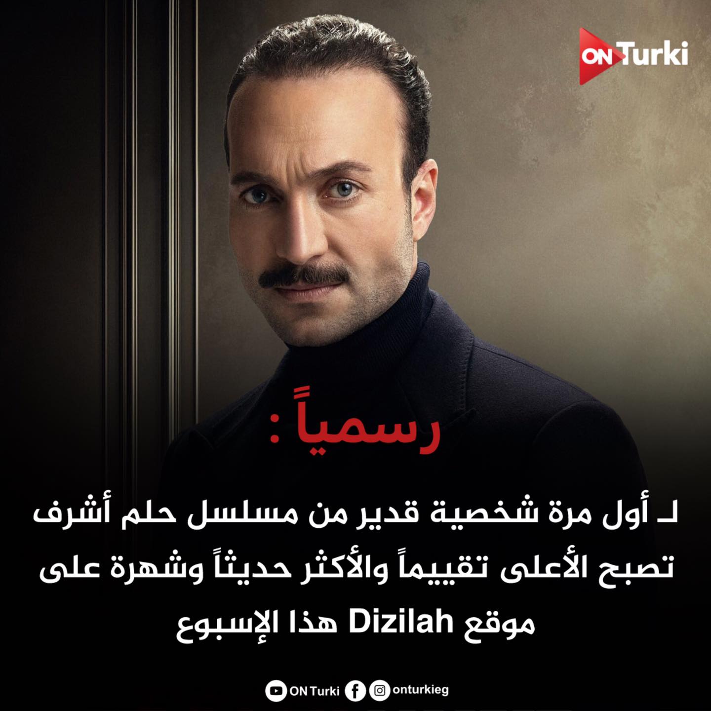 ON Turki - نجاح كبير لـ نجم مسلسل حلم اشرف جوركام سيفينديك... | Facebook