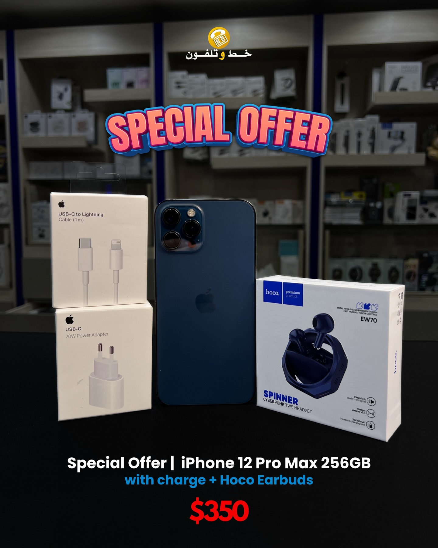 Special Offer | Used iPhone 12 Pro Max 256GB Blue: - 79% battery 