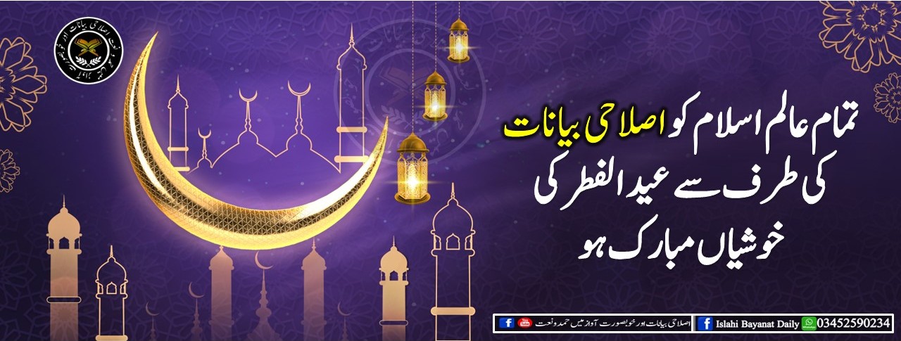 Jamia - تعمیر خانہ کعبہ حضرت ابراہیم علیہ السلام مکہ آتے تو قیام نہ ...