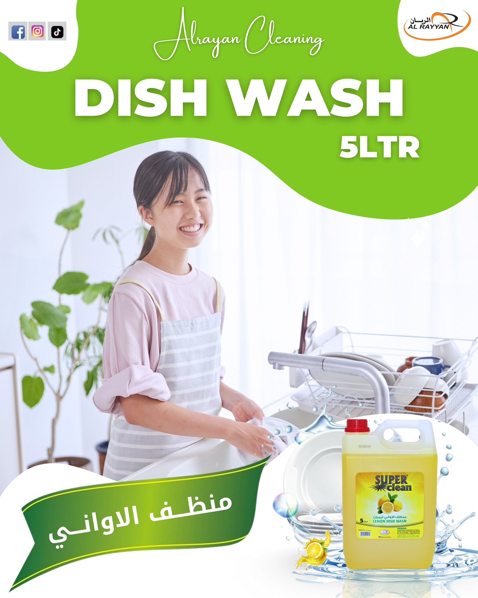 Alrayan.cleaning | Al Ain