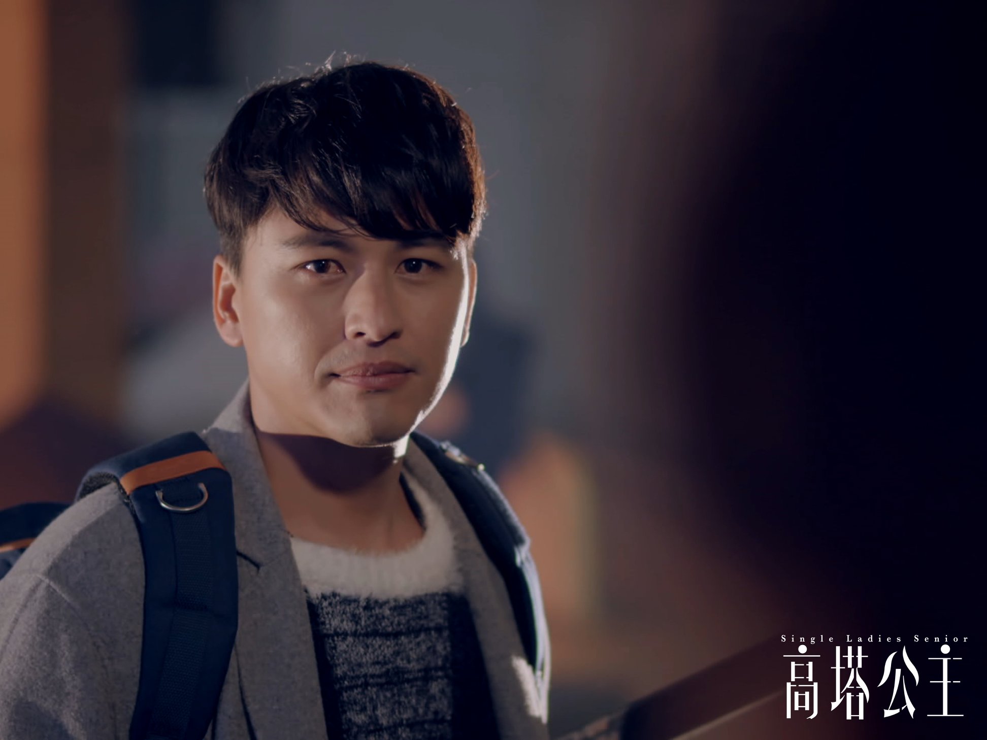 [東森創作]高塔公主 - 你說人...怎麼能說變就變呢？ ＃學長真的變心跟格麗在一起了嗎？... | Facebook