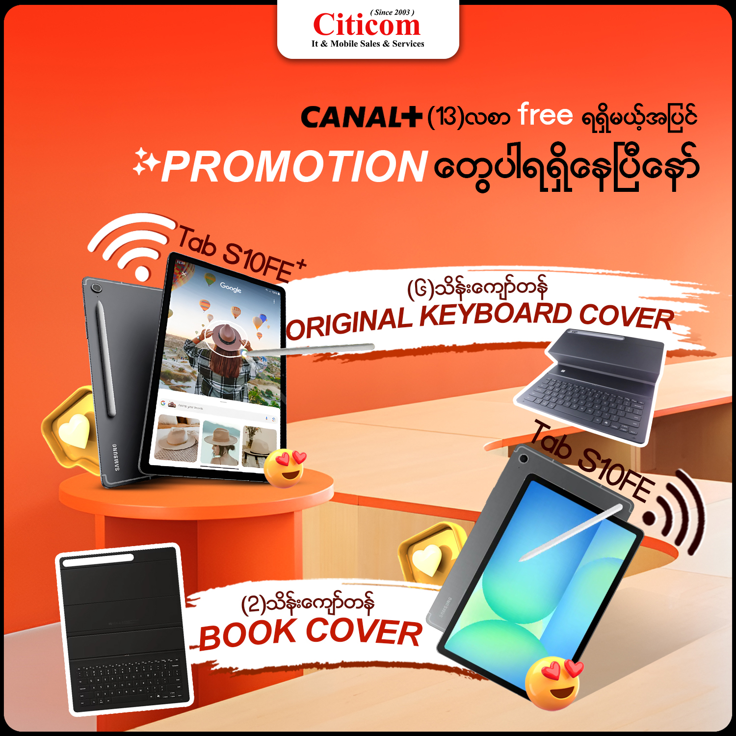 Citicom - အရမ်းမိုက်တာလား ...? အရမ်းတန် 