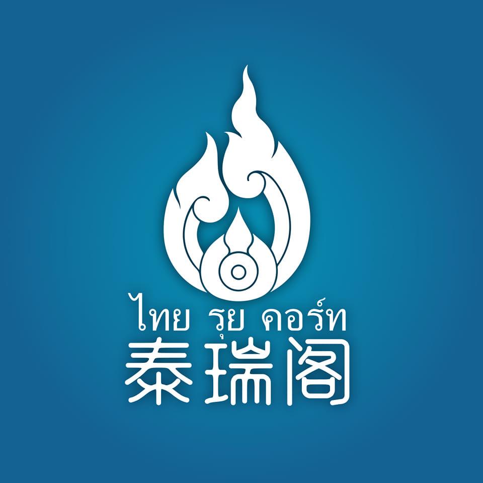 拉胡吞厄法会圆满完成🙏🙏🙏 ☀️吞厄・转运・重启命势☀️ 日期：6️⃣🈷️2️⃣1️⃣ 提供：照片、姓名、生日、简短愿望 夏至，是一年之中阳气 ...